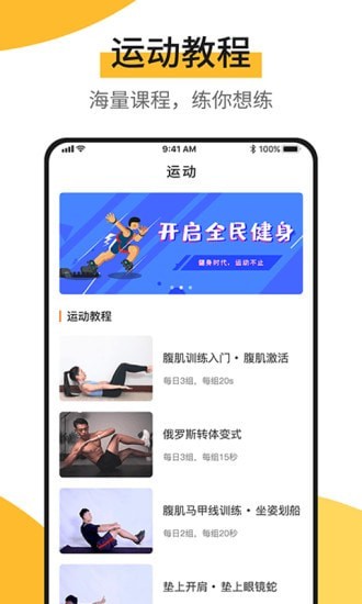 快步寶截圖