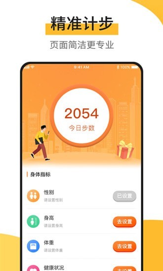 快步寶截圖