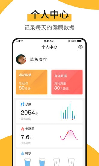 快步寶