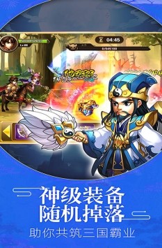悍將三國單機(jī)版截圖