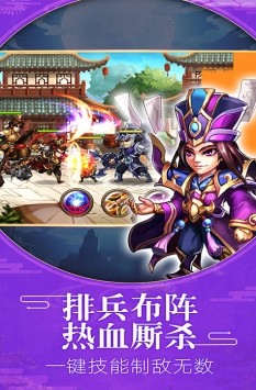 悍將三國單機(jī)版截圖