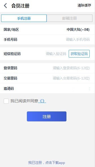 藍(lán)海全球站截圖
