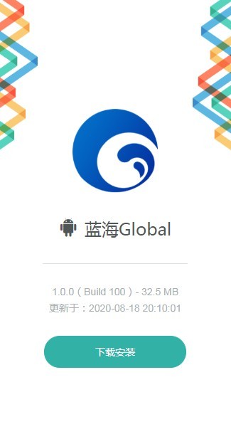 藍(lán)海全球站