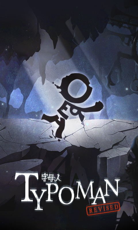 字母人手游截圖