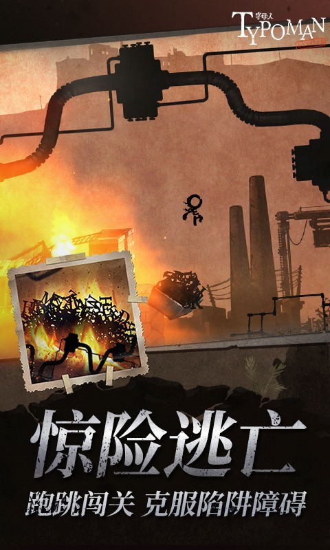 字母人手游截圖