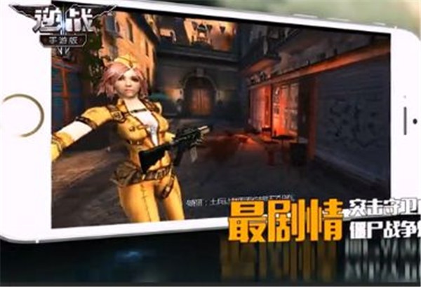 逆戰(zhàn)躲貓貓手機版截圖