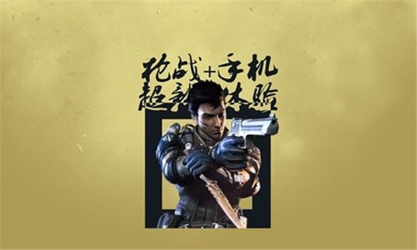 逆戰(zhàn)躲貓貓手機版截圖