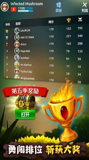 蘑菇戰(zhàn)爭2安卓中文版截圖