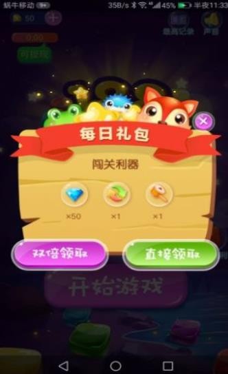 王牌樂消消紅包版截圖