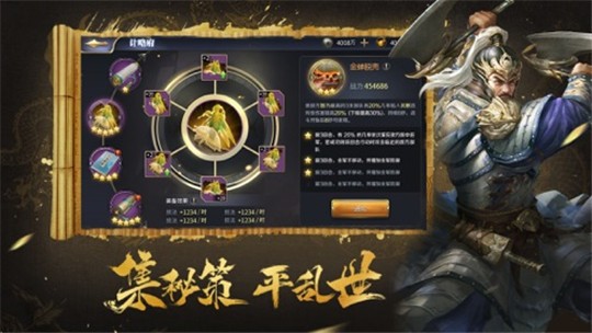 決戰(zhàn)中原手游截圖