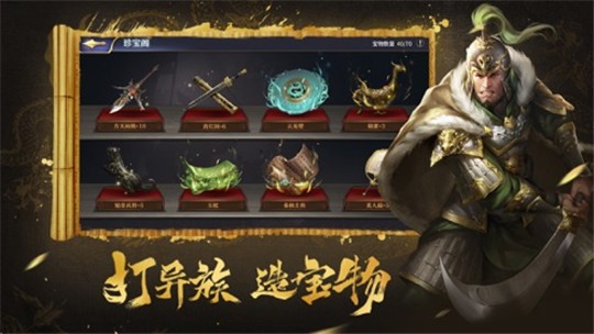 決戰(zhàn)中原手游截圖