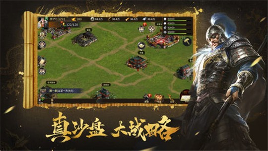 決戰(zhàn)中原手游截圖