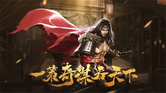 決戰(zhàn)中原手游截圖