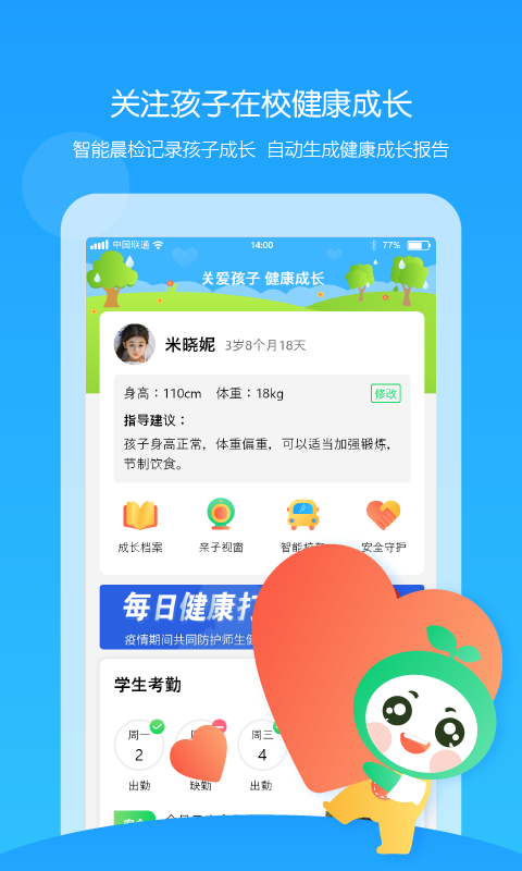 童憶園家長(zhǎng)版