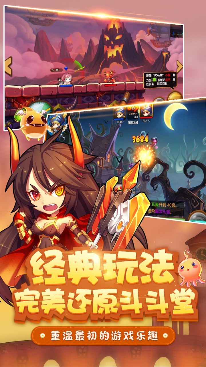 斗斗堂九游版截圖
