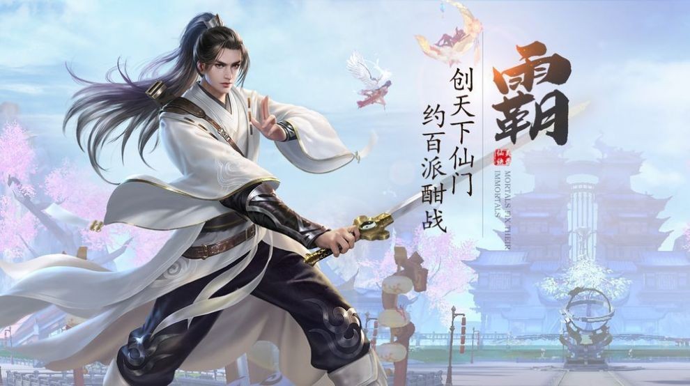 劍舞九天紅包版截圖
