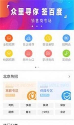 優(yōu)品派單截圖