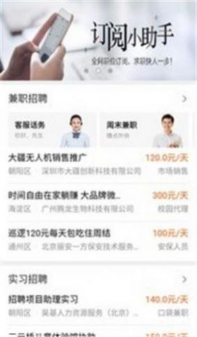 優(yōu)品派單截圖