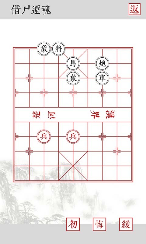 兵者手游截圖