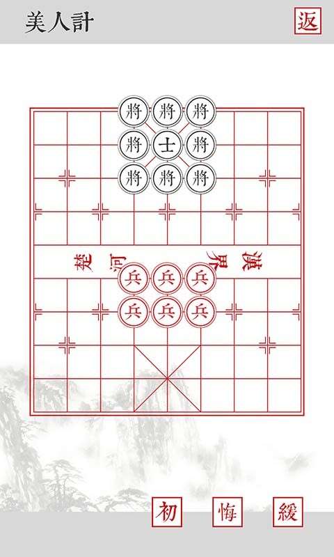 兵者手游截圖
