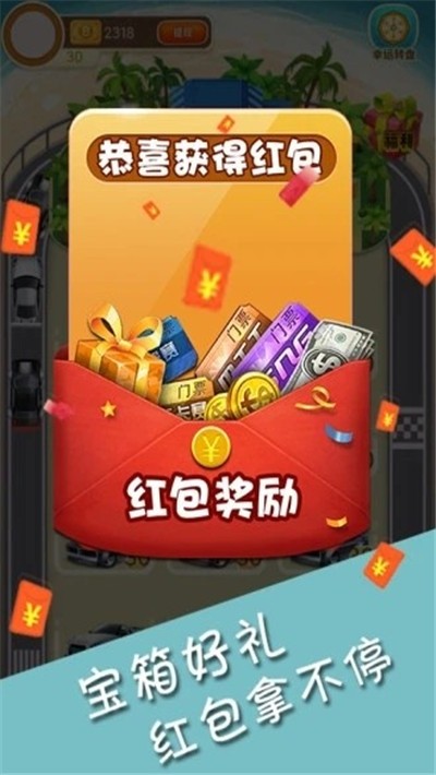 掘金超跑紅包版截圖