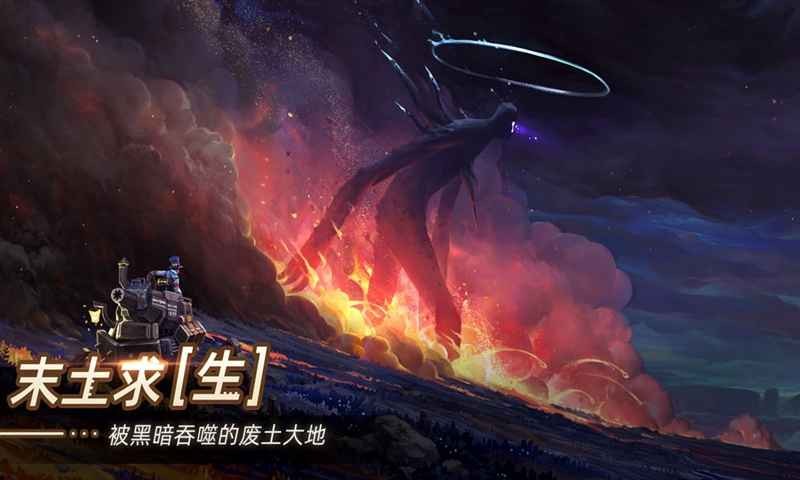 無晝之海測試服截圖