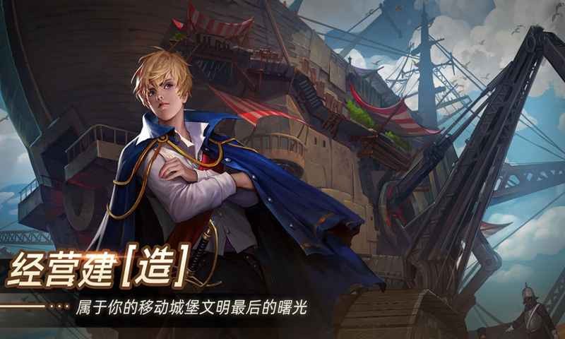 無晝之海測試服截圖
