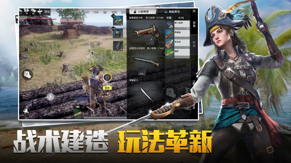 代號(hào)SOG手游測試服截圖