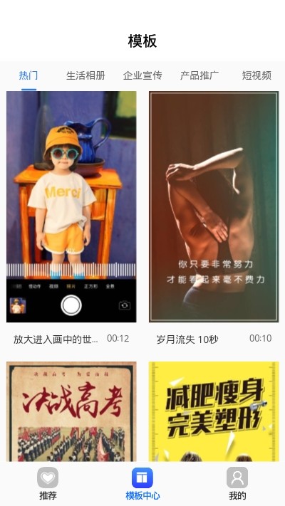 捷映短視頻截圖