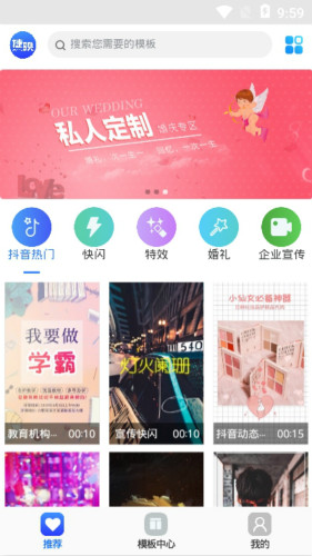 捷映短視頻