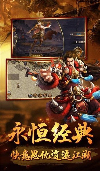 盤古修神單職業(yè)截圖