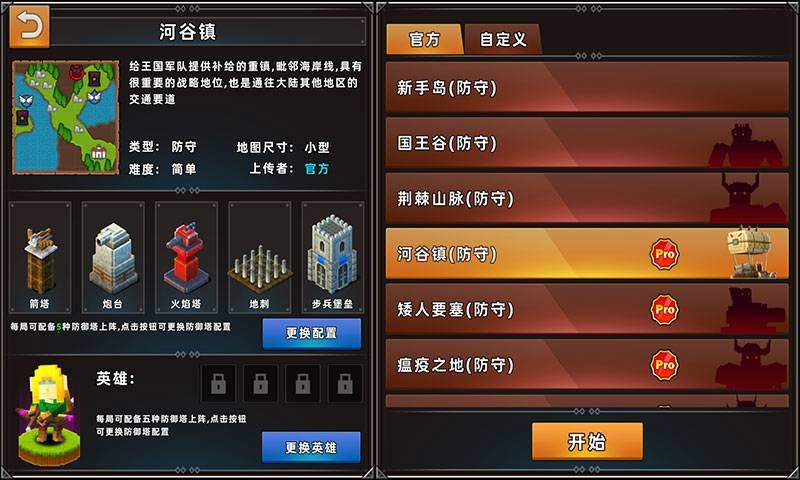 邊境軍團(tuán)測(cè)試服截圖