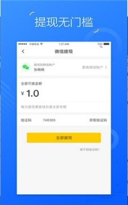 銀豐閣兼職截圖