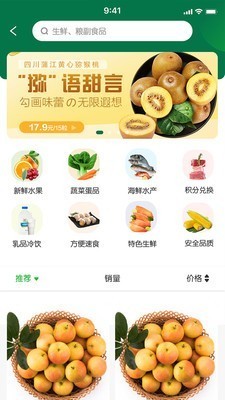 易樂分截圖