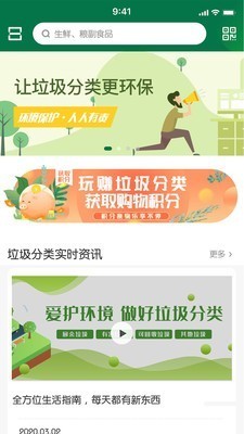 易樂分截圖