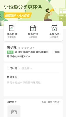 易樂分截圖