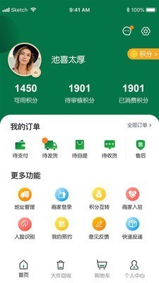 易樂分截圖