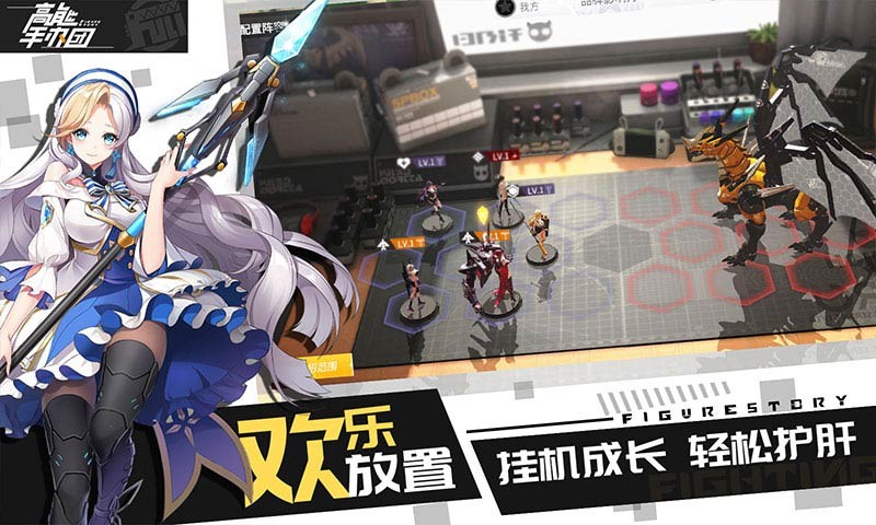 高能手辦團臺服截圖