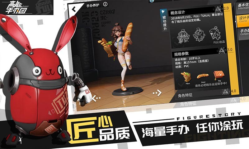 高能手辦團臺服截圖