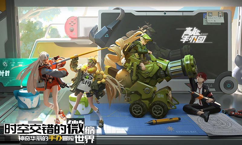 高能手辦團臺服截圖