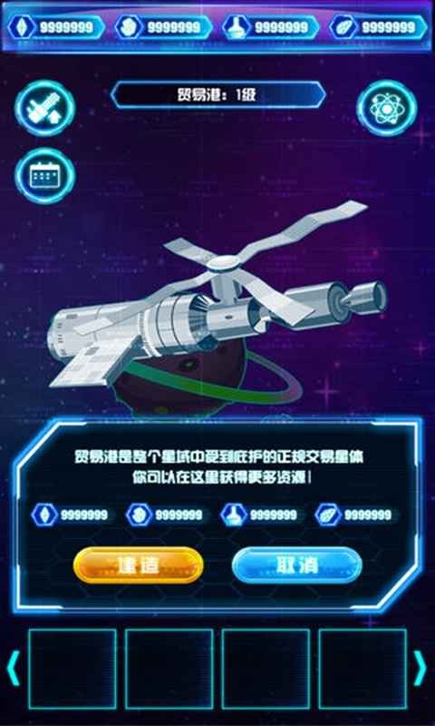 非常星域統(tǒng)治者測試服截圖