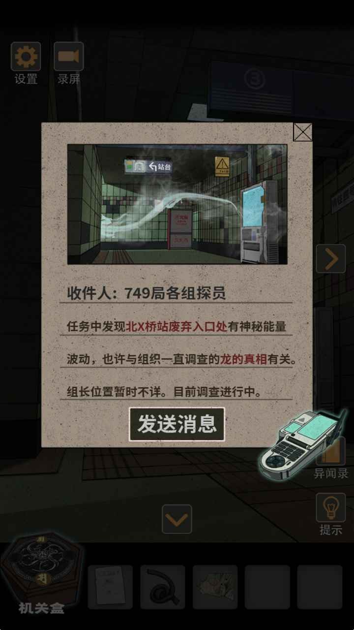 鎖龍井秘聞測試版截圖
