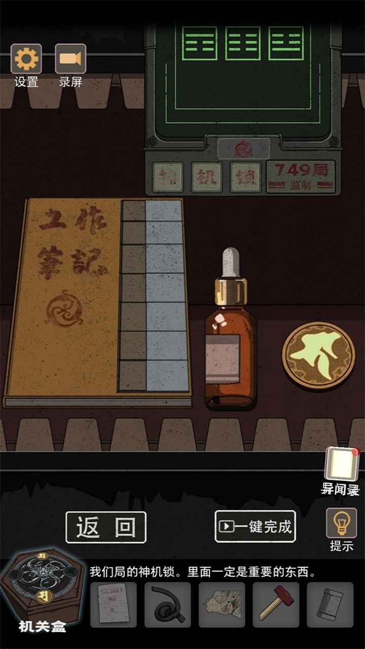 鎖龍井秘聞測試版截圖