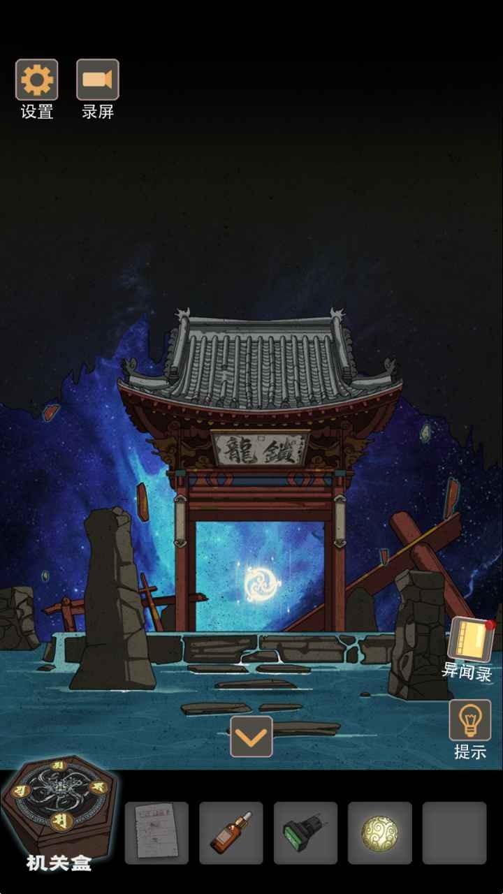 鎖龍井秘聞測試版截圖