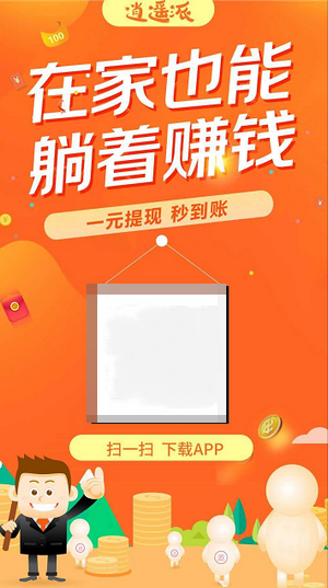 逍遙派懸賞截圖