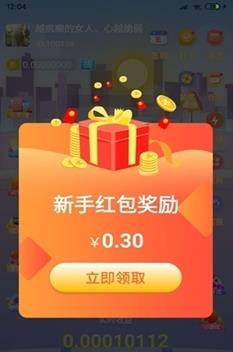 逍遙派懸賞截圖