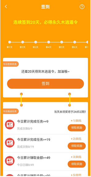 逍遙派懸賞