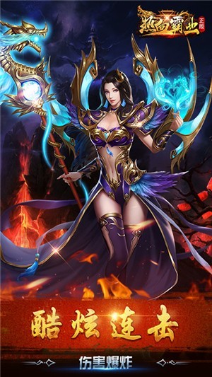 熱血霸業(yè)超v版截圖