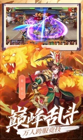 不差錢(qián)國(guó)戰(zhàn)安卓版截圖