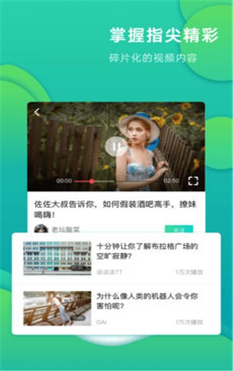 英火短視頻截圖